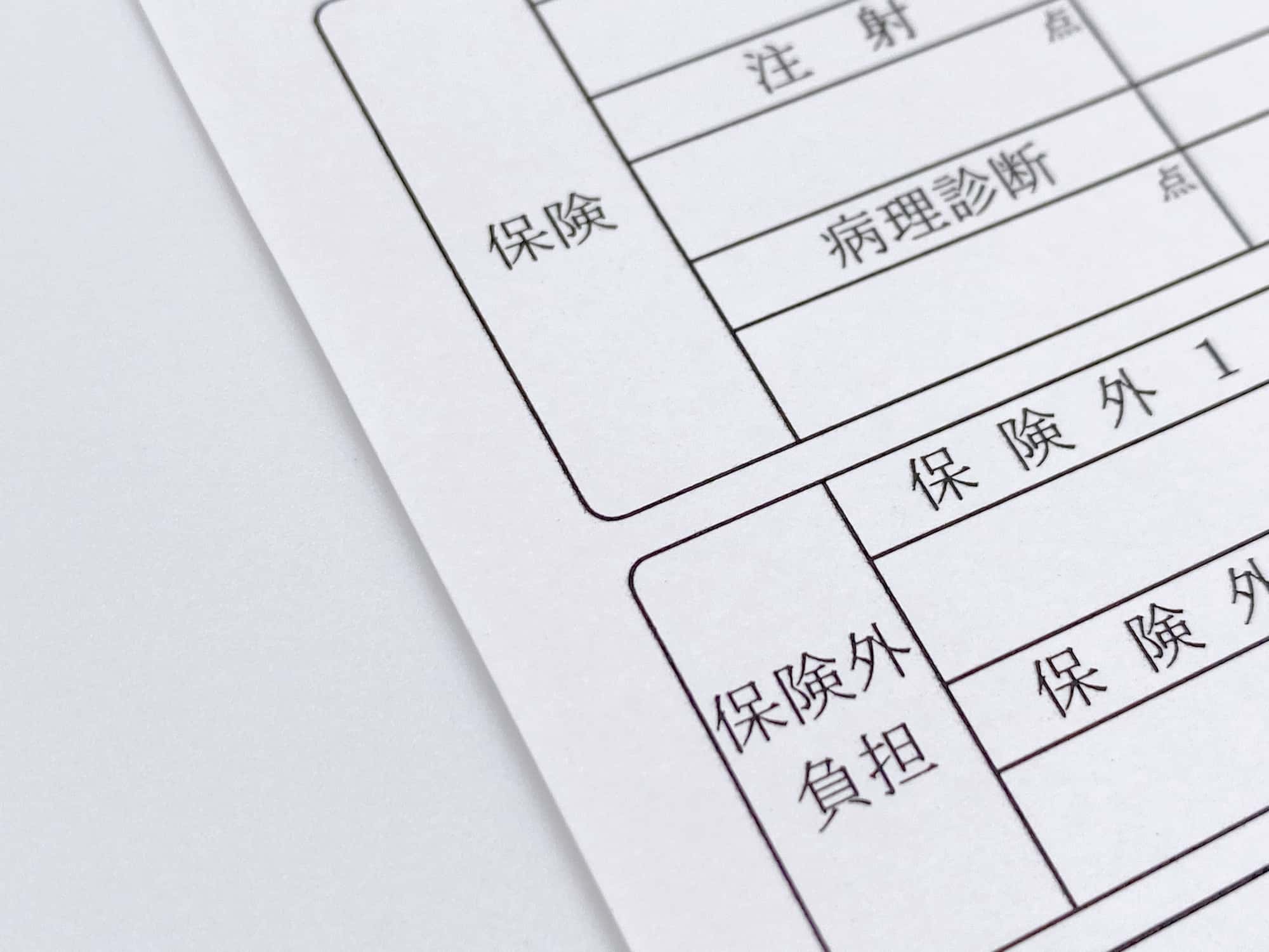 保険適用と自費診療の入れ歯の違いを説明するイメージ