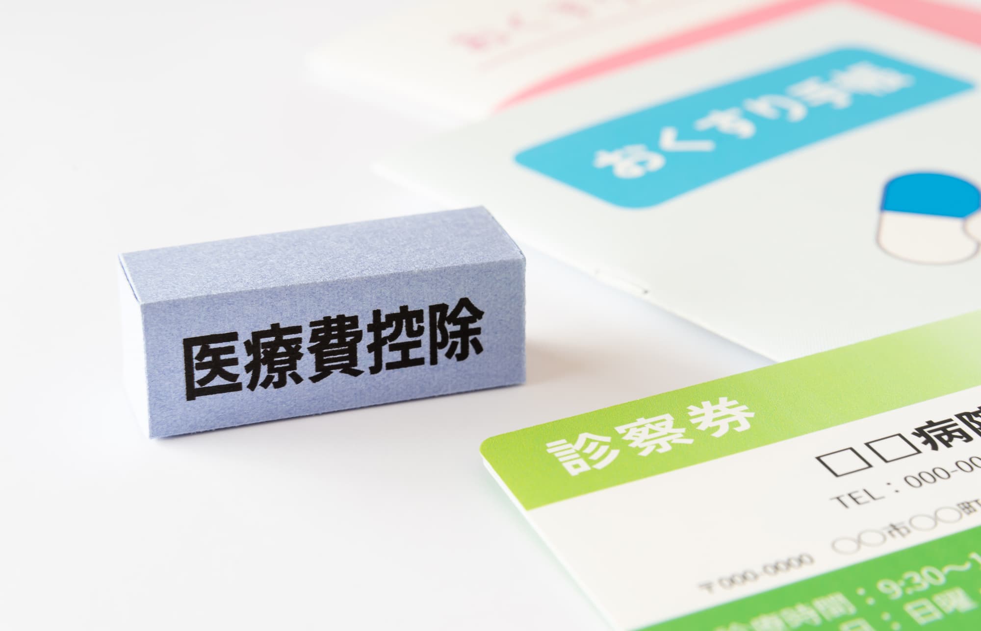 審美歯科治療の費用は医療費控除の対象になるのか考えるイメージ