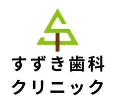 尼崎駅1分の歯医者「すずき歯科クリニック」｜インプラント治療など
