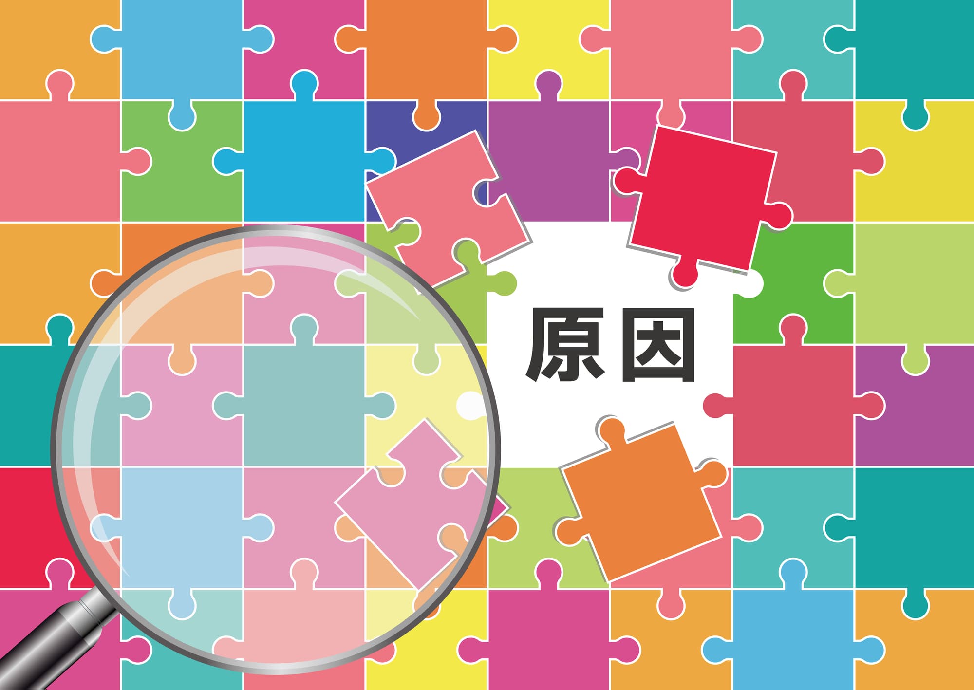 ジグソーパズルに隠された原因の文字を虫眼鏡で見るイメージ