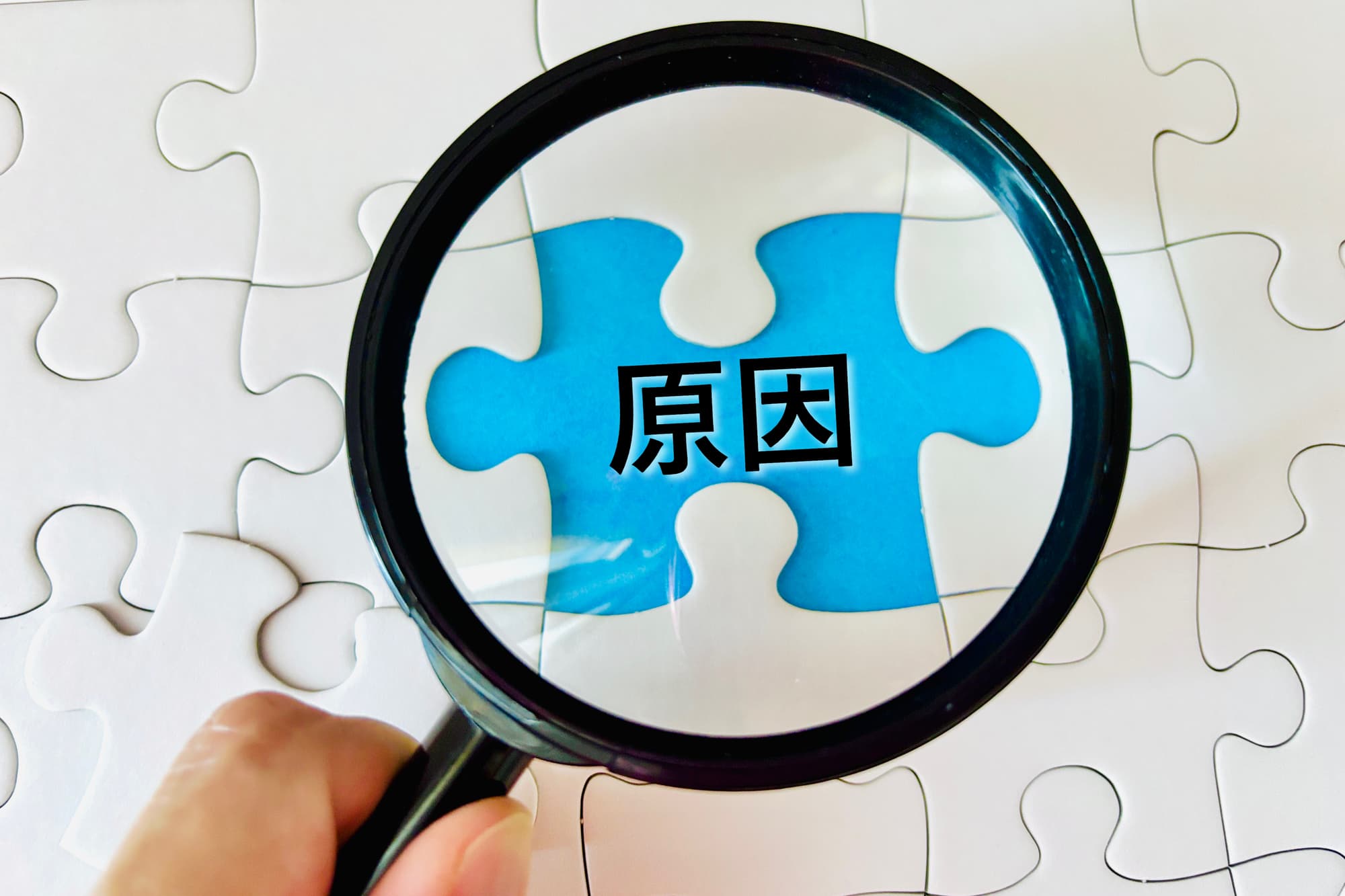歯を失う主な原因を探るイメージ